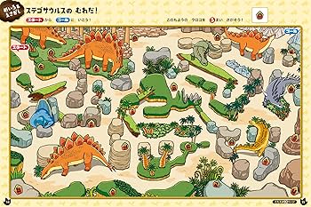 遊んで学んで大ぼうけん！ 恐竜BOOK めいろ えさがし